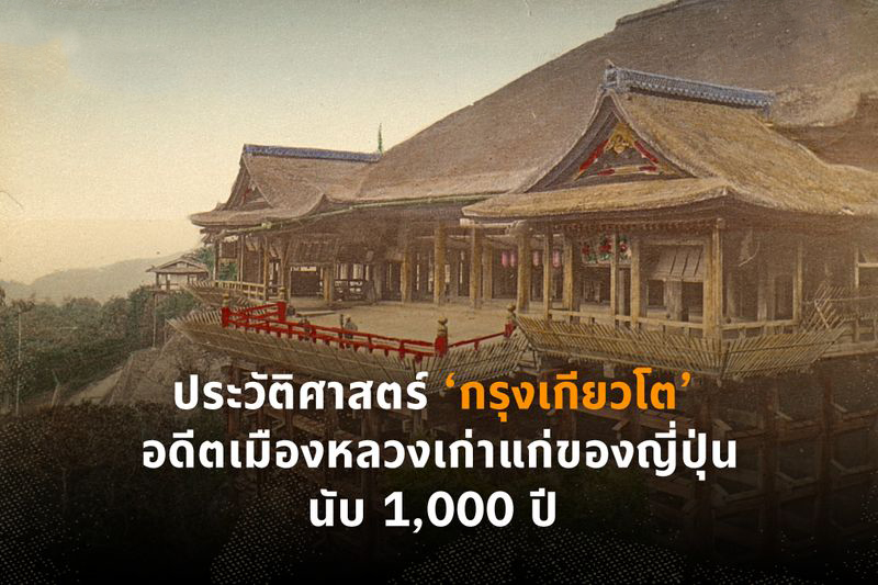 ประวัติศาสตร์ ญี่ปุ่น