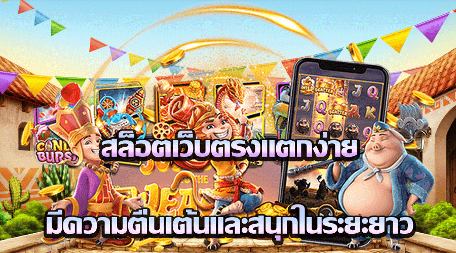 เว็บสล็อต 168 ฝาก ถอน true wallet